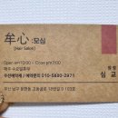 모심헤어 이미지