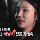 적당히 해!국화 폭발! 10기 영식 무슨 일?나솔사계