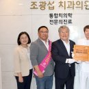 조광섭치과의원 통합뉴스