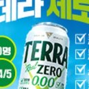테라 네이버블로그