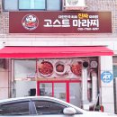 원천중학교 앞 이미지
