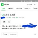 조두순 출소일 이미지