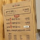 오복솥뚜껑 부평점