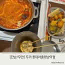 남악 목포 롯데아울렛 두끼 초등학생 데이트 맛집