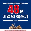 미래사회의 경쟁력을 만드는 독서법 | AI 시대, 왜 우리는 독서법을 다시 배워야 했을까요
