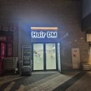 가정동 미용실 Hair DM 루원시티점, 1:1 맞춤 프리미엄 맨즈 다운펌과 디자인 컷으로 정착한 리얼 후기!