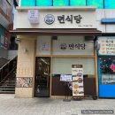 청주 지웰시티 맛집 아이와 함께 가기 좋은 면식당 내돈내먹 후기
