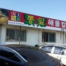 뽕잎칼국수