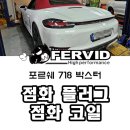 퍼비드모터스 이미지