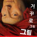 그린그림 이미지
