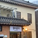 부자갈비경복궁학익점(주)엔타스 | 인천 상견례 장소 강력 추천 - 상견례코스로 완전 만족스러웠던 부자갈비 경복궁 학익점 내돈내산 후기