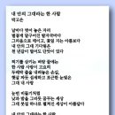 내 안의 그대라는 한 사람 - 박고은 이미지