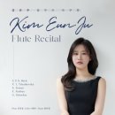 플룻독주회 이미지