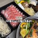 설온 | 잠실 내돈내산 또간집 롯데백화점 식당가 샤브샤브 맛집 설온 이베리코 후기