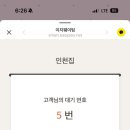 인천집