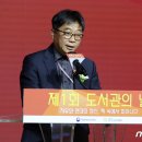 김일환축사 뉴스1