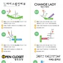 날개옷장 이미지