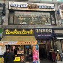 [분당구/수내동] 남자 넷 &#39;청년다방&#39; 솔직후기🍢