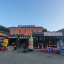 중산리맛집민박 이미지