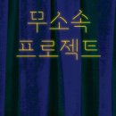 무소속작업실 이미지