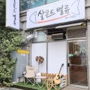 청주 사직동 맛집 숙성 광어의 쫄깃함이 그대로 너무 맛있었던 초밥맛집 살몬드벨류