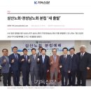 서대천 목사 ‘예장 삼산노회 신임 노회장’에 취임…“하나님께 돌아가자”-[예장 합동] 삼산노회...