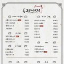 동그라미정