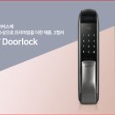 삼성열쇠 - 관악구 은천로23길 17 | 삼성열쇠