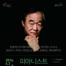 피아니스트 백건우 리사이틀 이미지