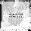 맑은피부관리 - 북구 두암동 | 맑은피부관리