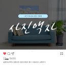 달항아리액자 대형사진 셀프인화로 풍수 인테리어 교체하기