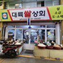 대륙상회 이미지