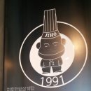 지호한방삼계탕 마포구청역점 이미지