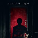 잇 컴스 앳 나잇 ( It Comes at Night , 2017 ) 이미지