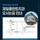 나인치과의원 이미지