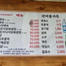 산여울가든 이미지