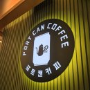 포트캔커피인천동양점 | 당하동 스무디가 맛있는 카페 - 포트캔커피 인천당하점