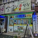 서인곱창