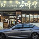 임꺽정참숯구이 이미지