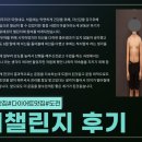 업투 길음역점 | 내 몸을 멋있게! 바디챌린지 1등 수강생 후기