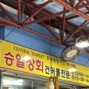 승일상회 이미지