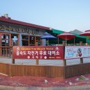 을숙도 자전거 무료대여소 이미지