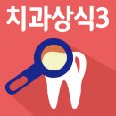 김미소치과의원 | [치과상식] 부천 삼정동 미소애치과 "임산부 치과치료"