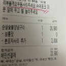 동근이 숯불 두마리 치킨 세종고운점
