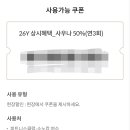 청송할인마트 - 정읍시 서태길 30 | 청송할인마트
