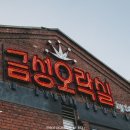 둘리오락실 이미지