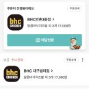 비에이치씨 범어점 이미지