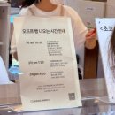 [daily life] 스위트파크 신세계백화점 강남점 디저트 팝업 및 어나더 팜(젤리캣) 방문 후기