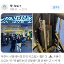 헬스보이짐 테크노밸리점 이미지