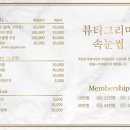 뷰티그리미